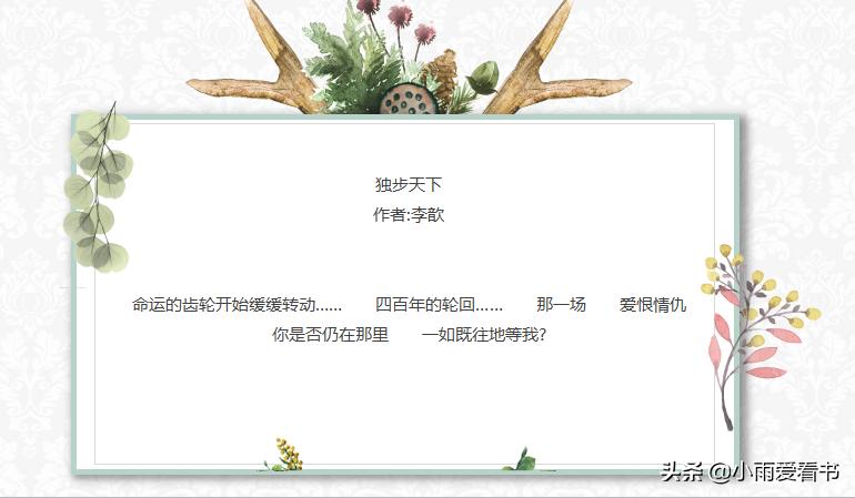 强推女主穿越养大男主文【3】：颜狗看着这张脸，控制不住我自己