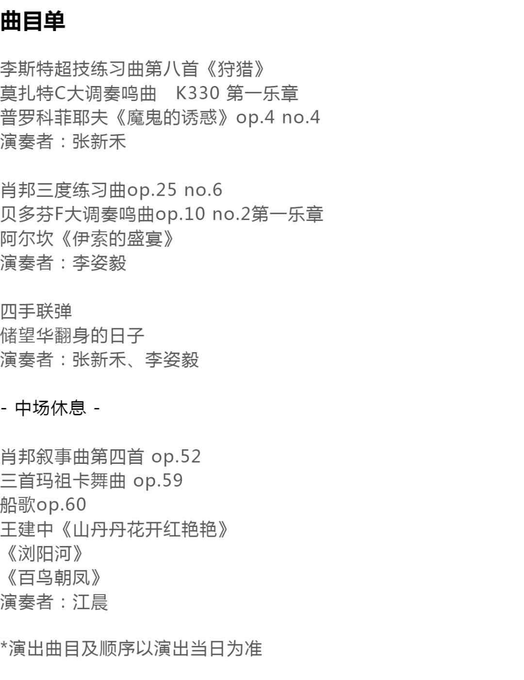 市民开放日怎么安排,长沙音乐厅市民开放日