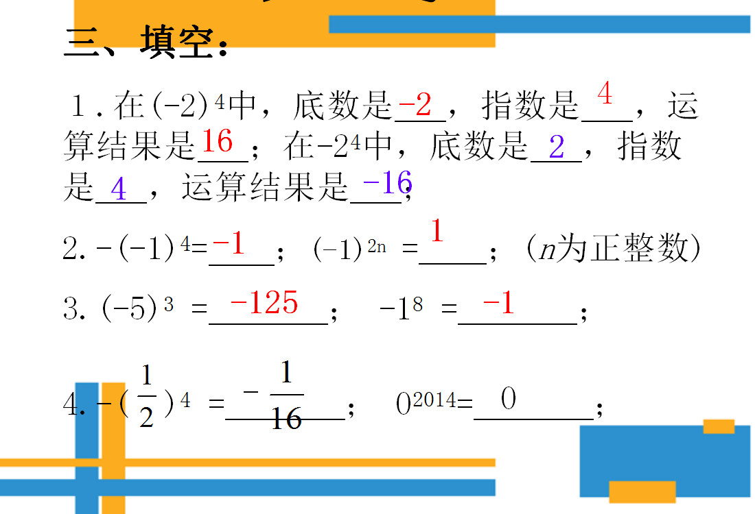 人教版初一上册数学有理数的乘法,七年级有理数的乘法视频讲解