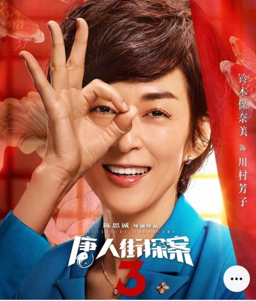 女神铃木保奈美：两婚两离，息影十年育三女，爱情终于败给现实