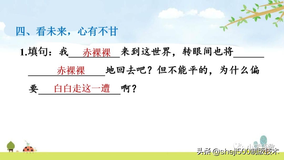 部编版六年级下第八课匆匆讲解,语文六年级下册第8课匆匆预习