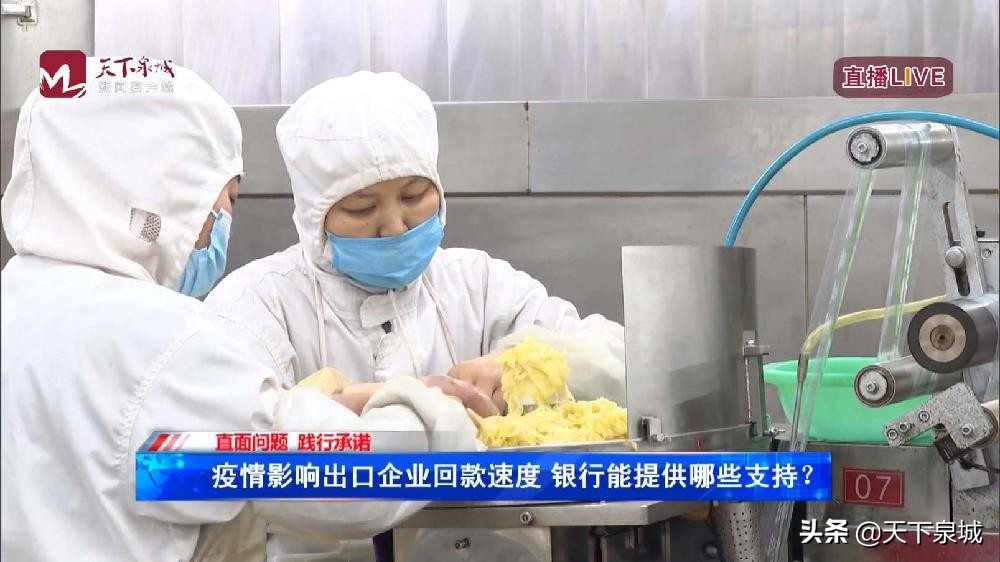 疫情致企业收汇结汇困难莱商银行：“跨境速汇达”最快2分钟到账