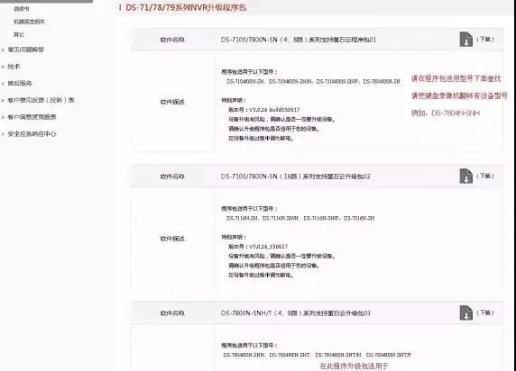 海康威视硬盘录像机通道视频错乱,海康威视监控画面有个叹号