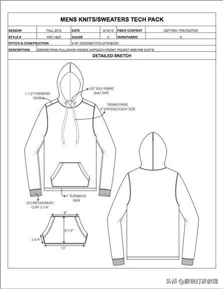 服装工艺单撰写的十大关键问题