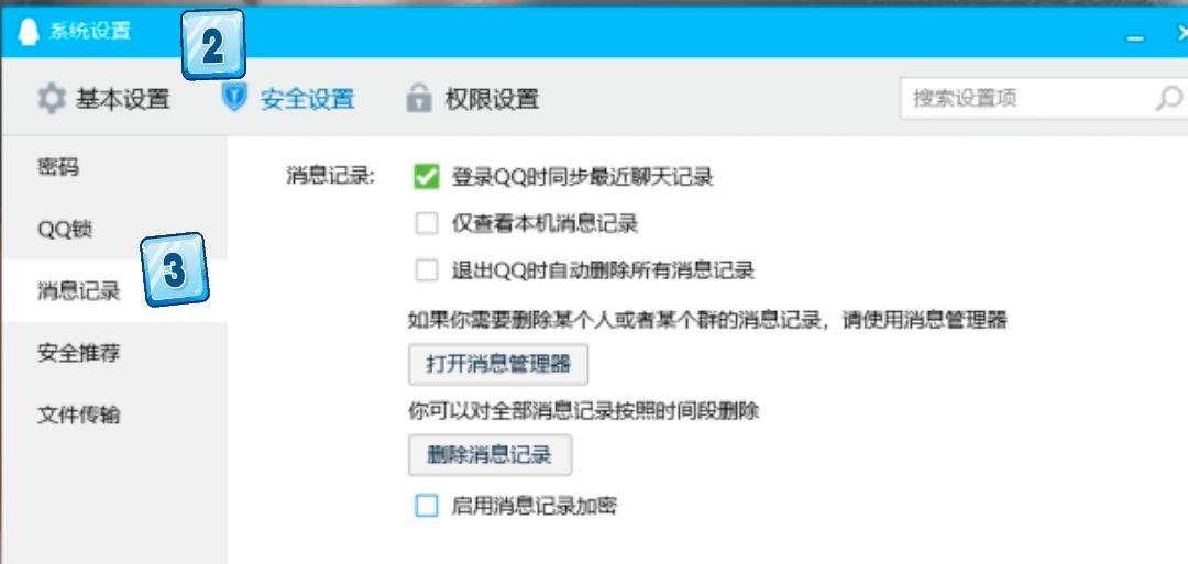 qq二代密码保护怎么弄,qq被设密码保护了怎么办