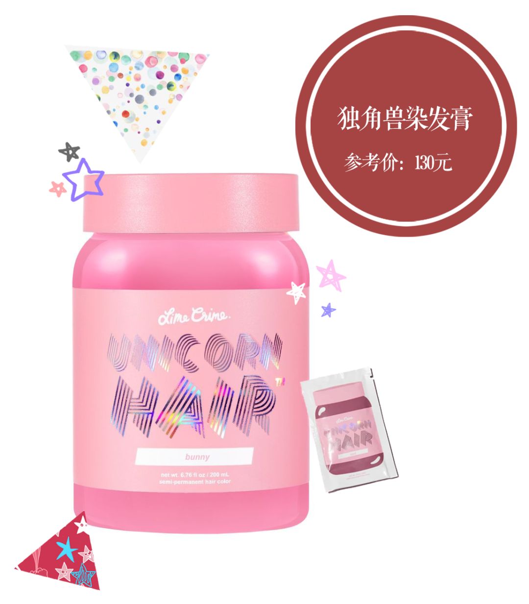 单色染发系列推荐,比较俏皮的染发推荐