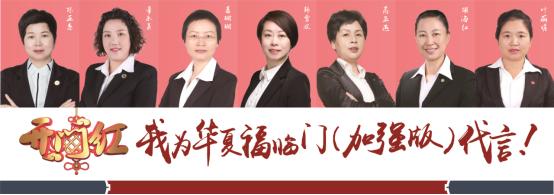 群星璀璨“鼠”我最红，华夏福临门（加强版）值得拥有