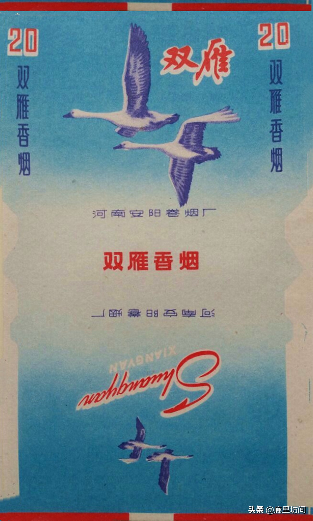 老烟标：1985年前安阳卷烟厂这些老烟河南老烟民们是否还记得？