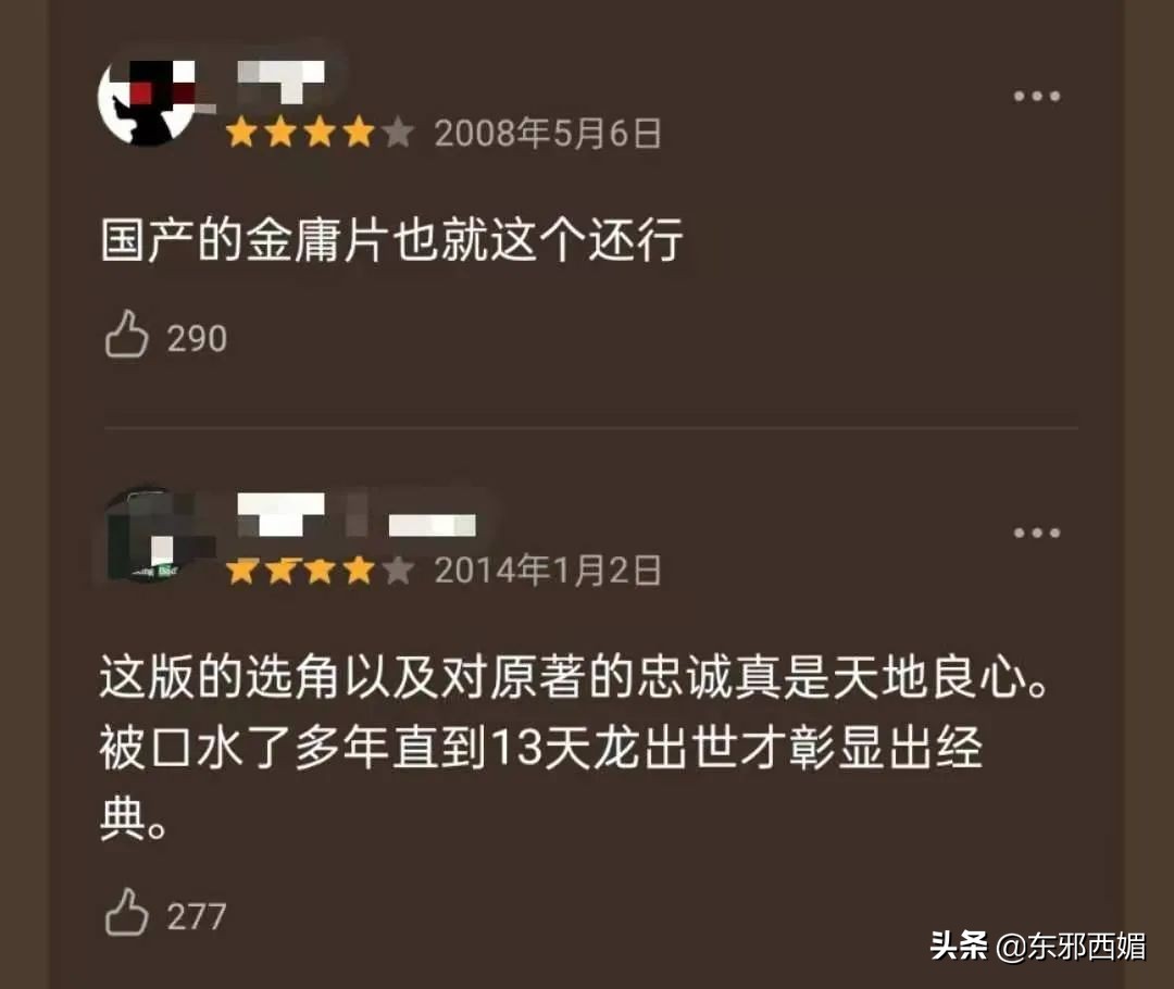 有对比就有伤害是没错,但晚节不保也是真的
