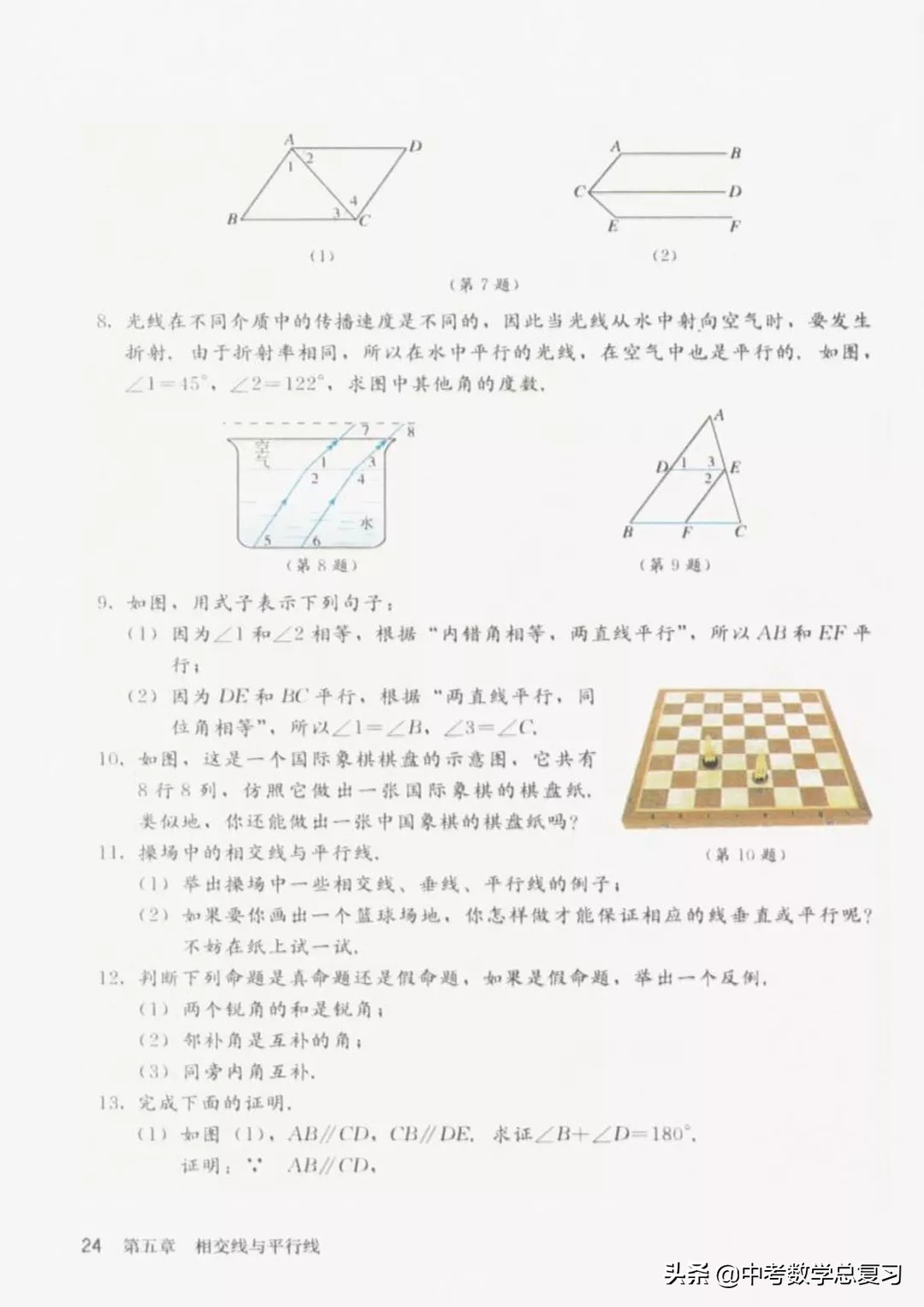 华师大版七年级下册数学电子课本,七年级下册数学北师大版电子课本