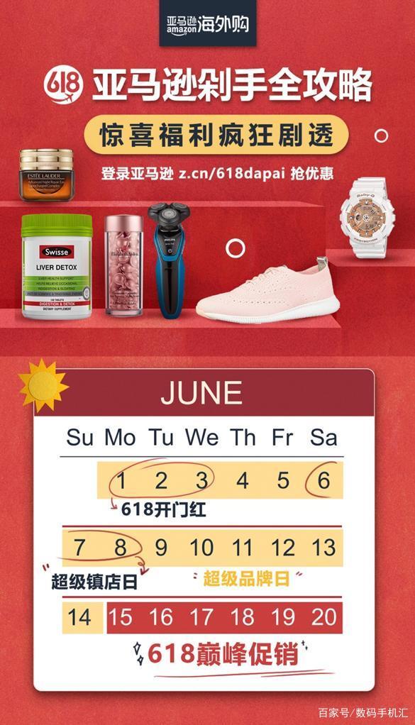 天猫618购物新攻略,京东亚马逊618优惠多少