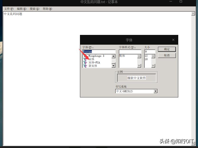 windows文档是乱码怎么解决,windows的记事本打开文件乱码