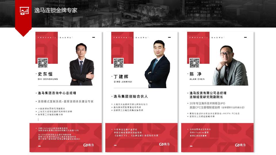 逸马集团董事长,逸马集团是不是正规公司