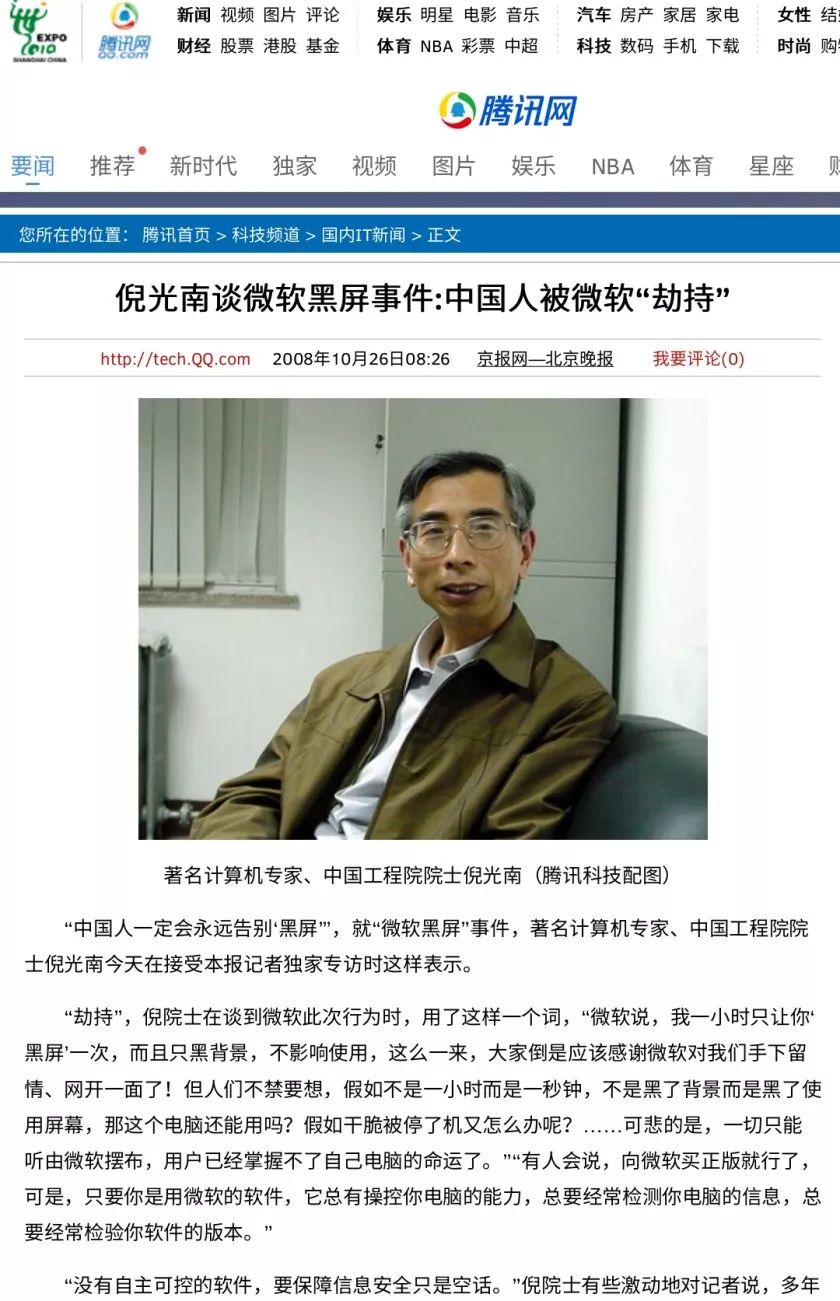 和微软正面硬刚！金山WPS与Office的31年血战