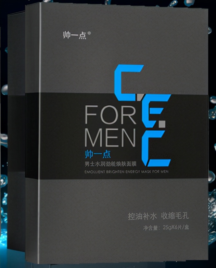 双11男士护肤品排名,男生双11面膜