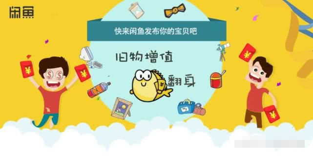 闲鱼突然之间没有流量是怎么回事,闲鱼升级潮玩店后没有流量怎么办