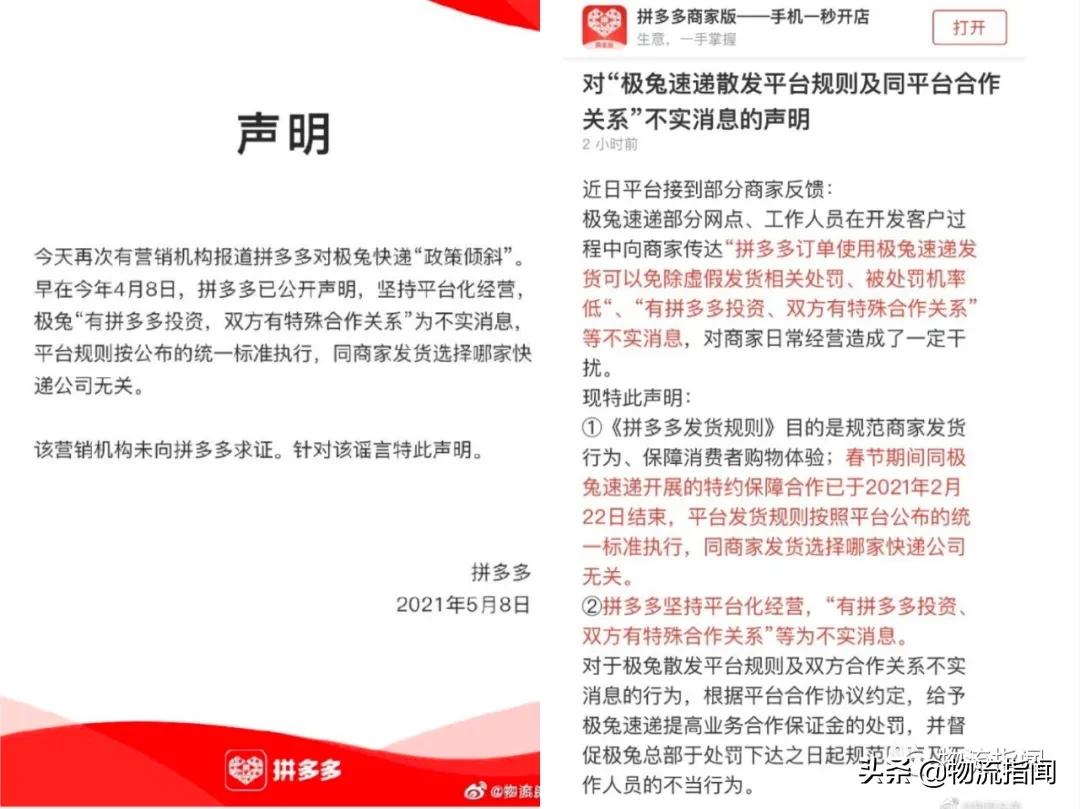 深扒：逼急拼多多，搅翻快递圈，极兔速递惹了众怒？