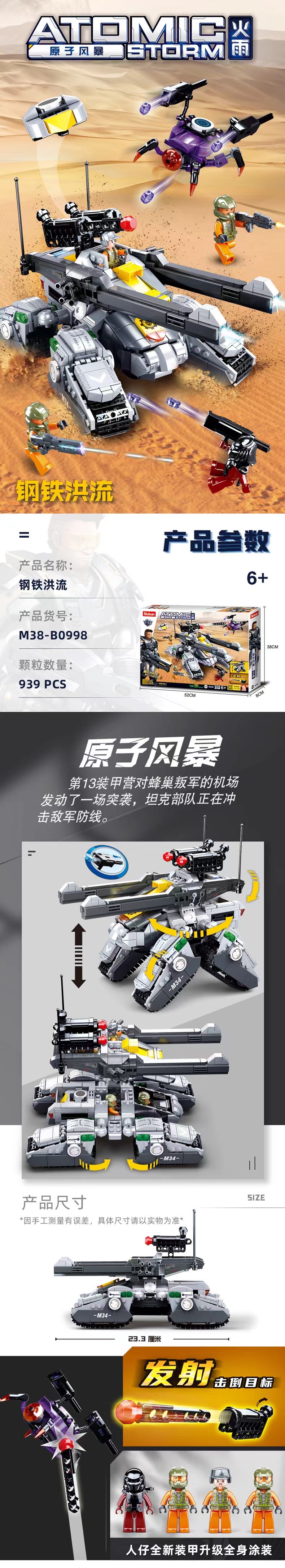 优格中古系列共11款，快乐小鲁班原子风暴「2021-7-15积木情报」