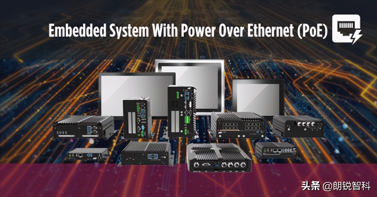 具有以太网供电(PoE)的嵌入式系统或工业计算机