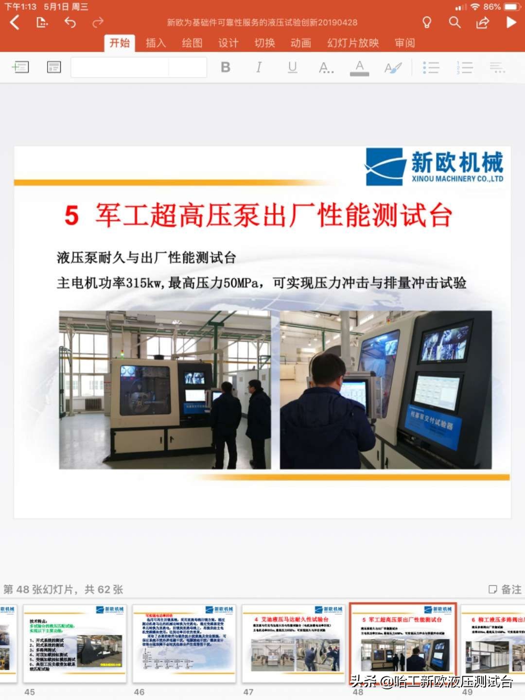 张海平博士谈中国液压工业的差距与优势