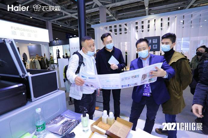 海尔衣联网创新创业大赛,海尔衣联网平台