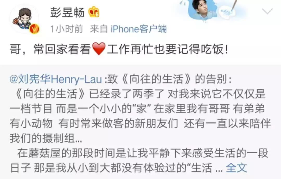 刘宪华退出向往的生活原因,刘宪华为什么退出向往的生活