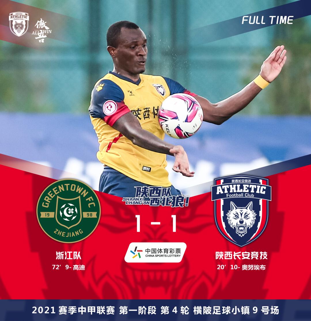 杨贺最新进球消息,杨贺绝杀盐城大丰视频