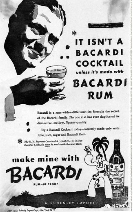 受版权保护的鸡尾酒——百家得鸡尾酒（BacardiCocktail）