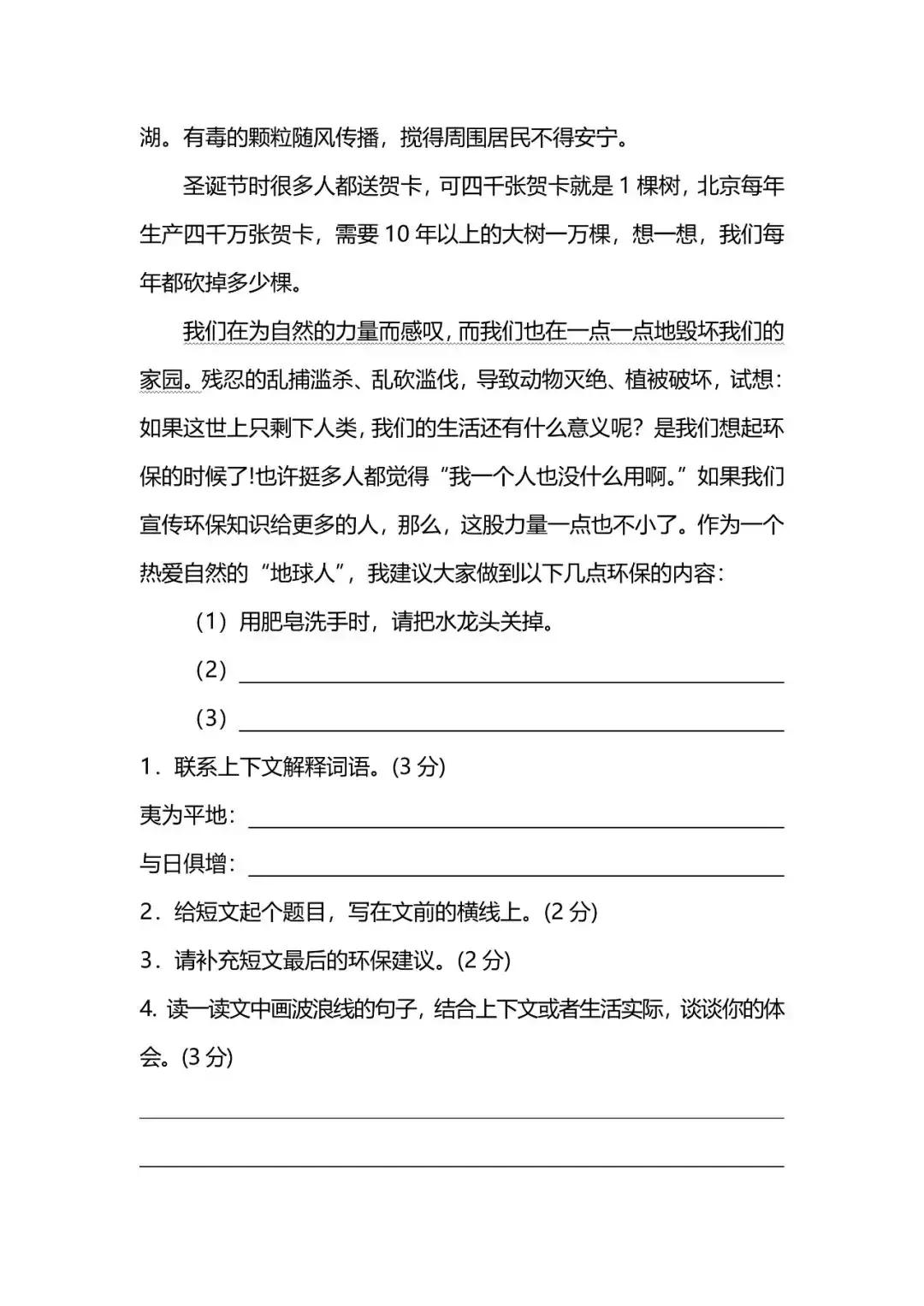 六年级上册语文期末复习视频,六年级语文期末测试卷分析