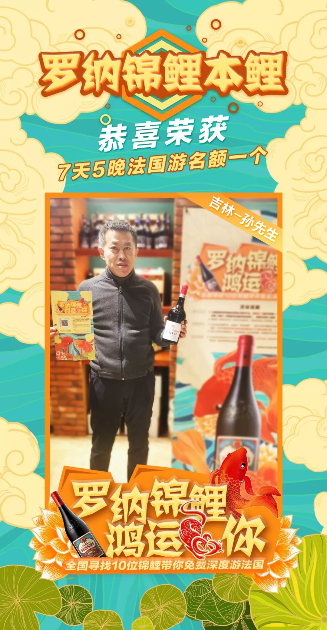 在中法两国同时投放户外广告，罗纳王品牌投入再升级