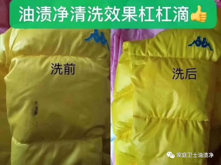 艳兰牌油渍净包装,艳兰牌油渍净讲解