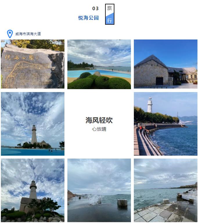 威海附近旅游攻略二日游,日照威海海边游二日游攻略