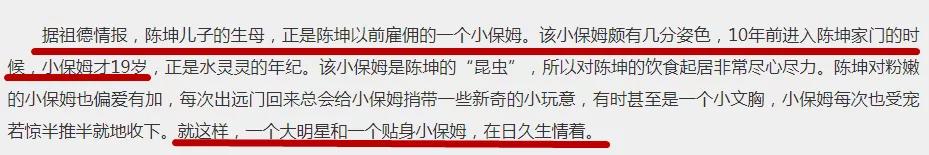 陈坤和他的母亲姓名,优优是陈坤亲生的吗