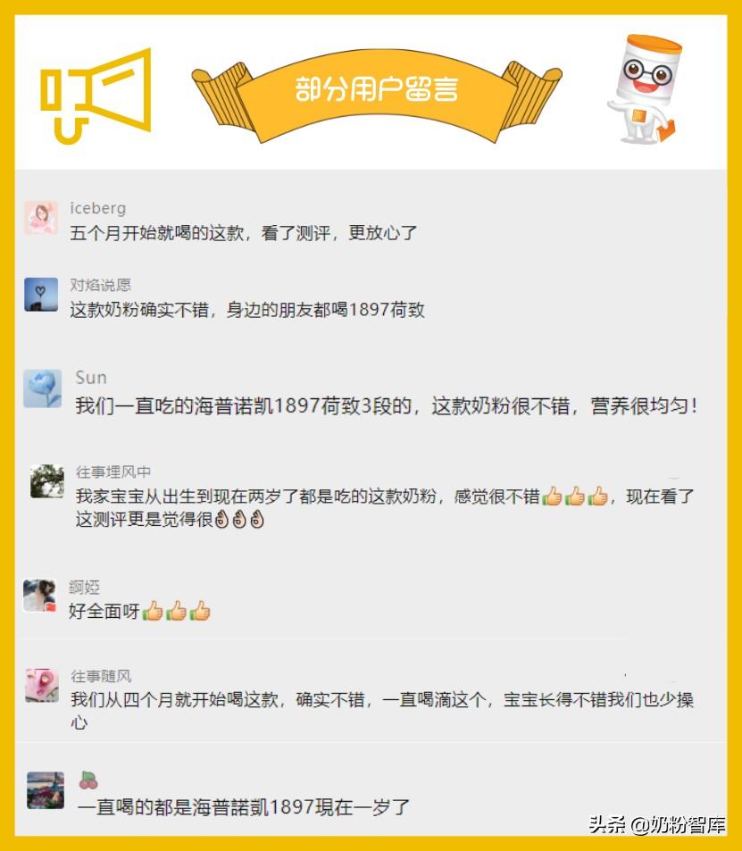 宝妈们都在安利的海普诺凯1897荷致奶粉到底怎么样?
