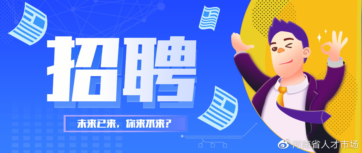 郑州大学体育学院老师2020招聘,郑州大学体育学院招聘公示名单