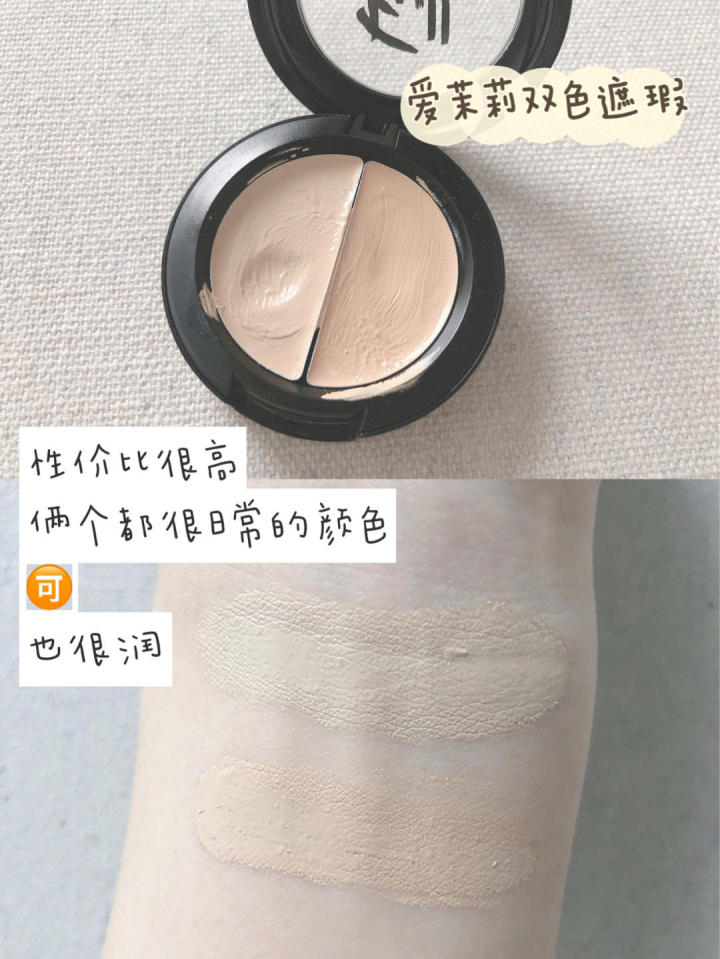 bincavidou遮瑕测评,foreverkey遮瑕真实测评