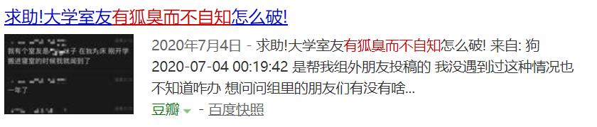 夏天有狐臭,夏天有淡淡的狐臭