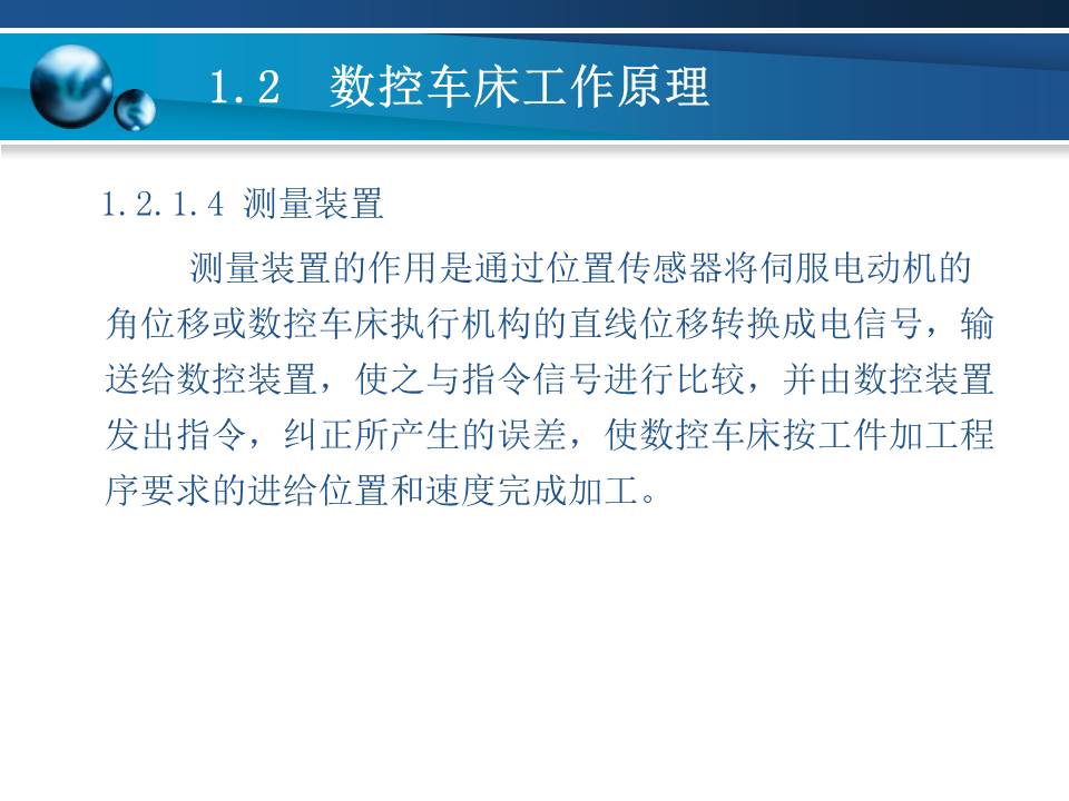 数控车床加工基本知识,数控车床基础加工知识