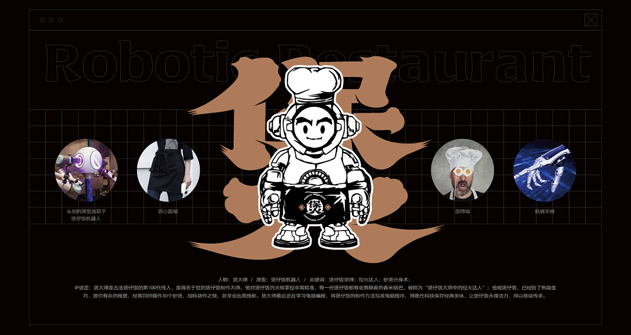 智能科技餐厅,最新煲仔饭智能机器人