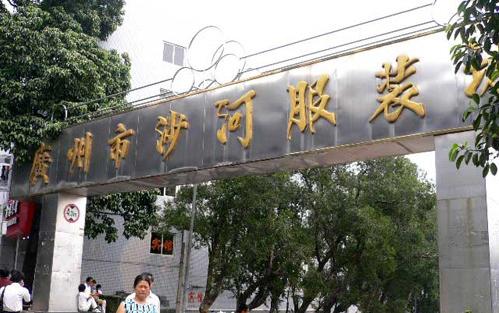 广州衣服批发市场清仓,吐血整理的店铺合集