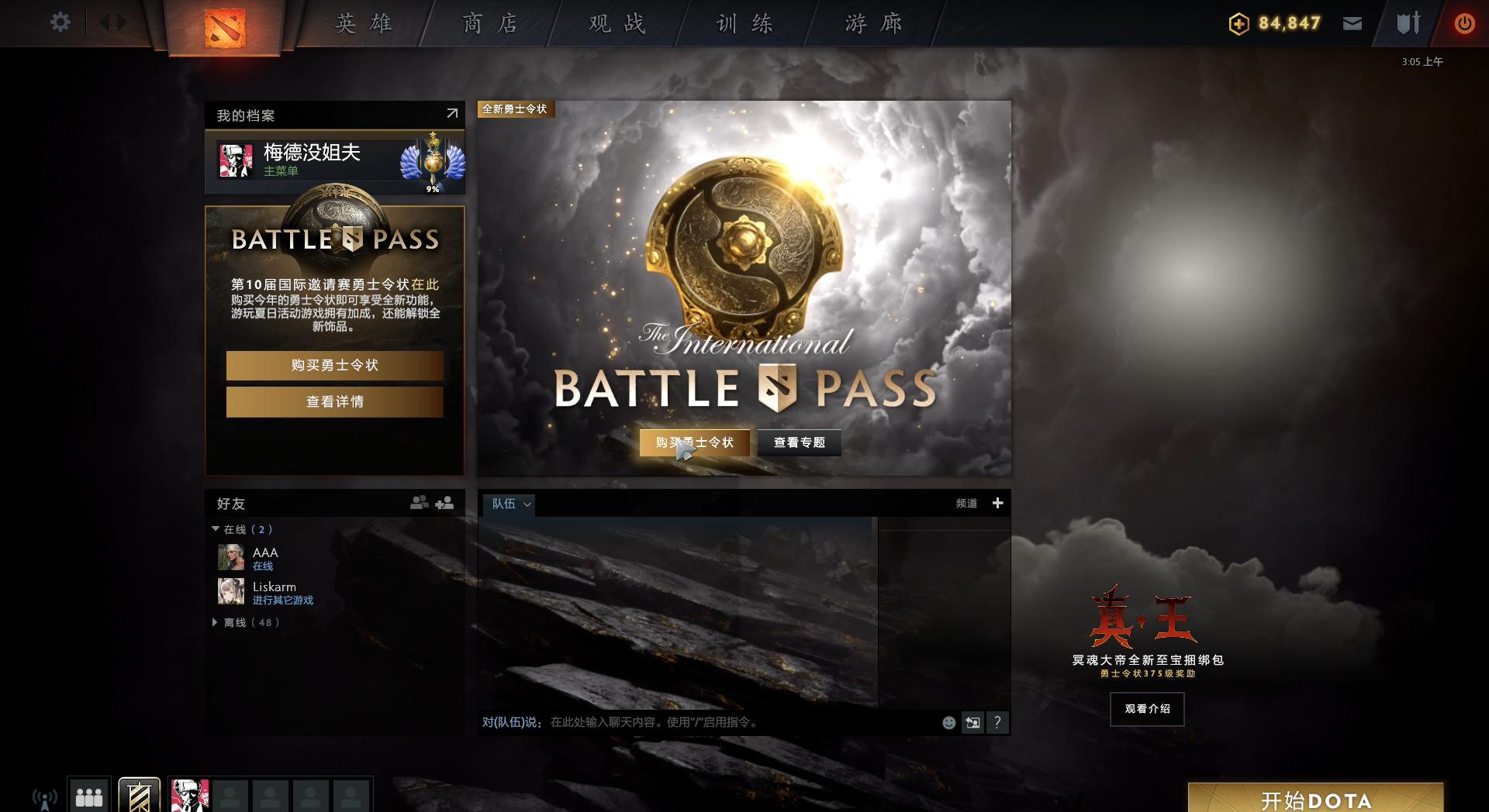 dota2勇士令ti10,dota2ti10勇士令状有什么内容