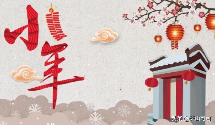 快过小年了,你们家乡有什么习俗?