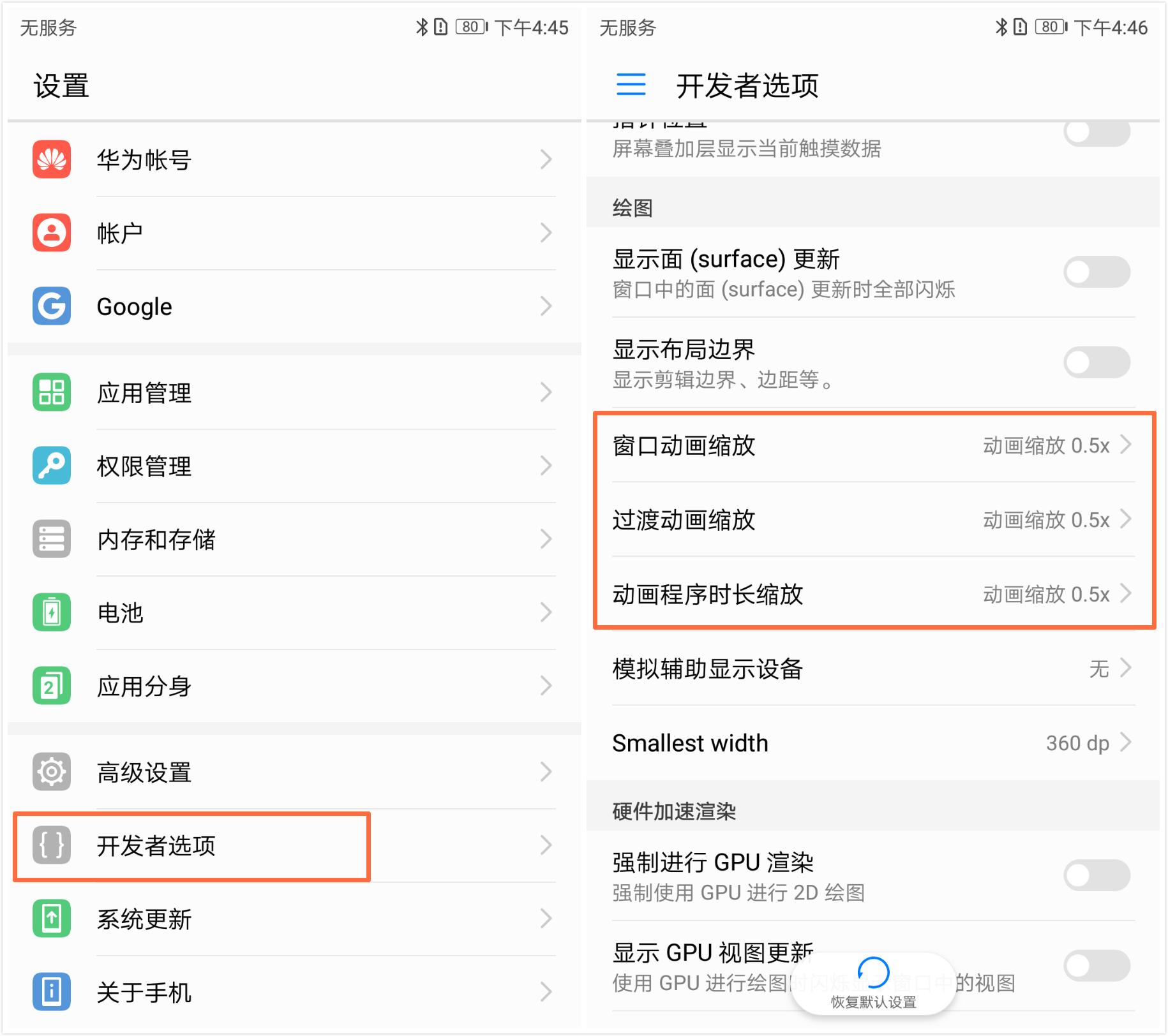 华为手机用久了卡顿解决方法,华为手机用久了出现卡顿怎么解决