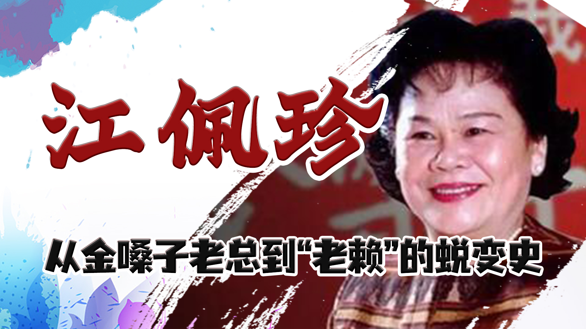 金嗓子忽悠罗纳尔多,骗罗纳尔多拍的广告