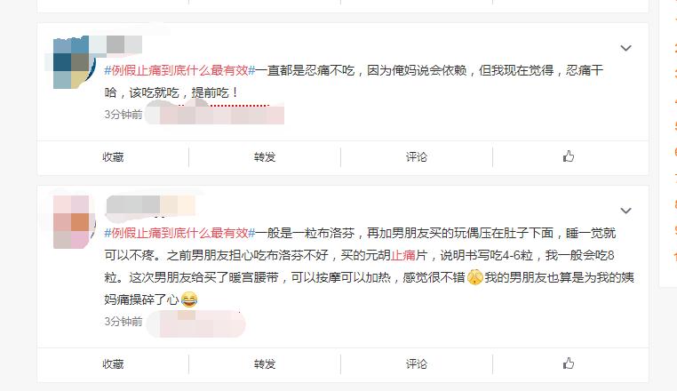 女友来姨妈怎么能快速减轻疼痛,女朋友例假疼怎么快速缓解