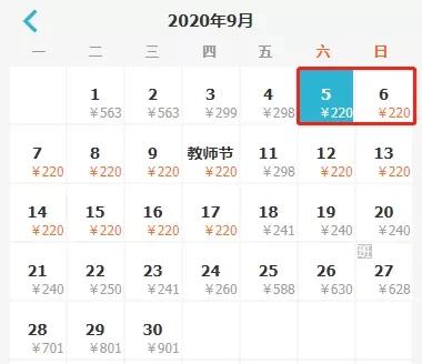 机票白菜价140元起全国各地出发,9月广州出发最便宜机票