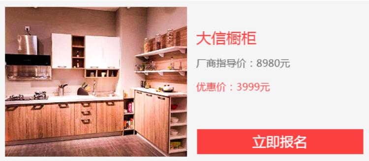 大信橱柜全屋定制战略,大信橱柜北京实体店