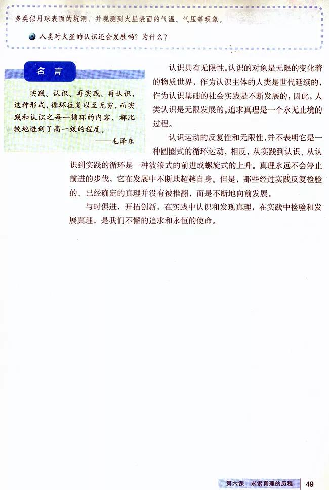 高中政治必修四哲学与文化知识点,高中政治人教版必修四必背知识点