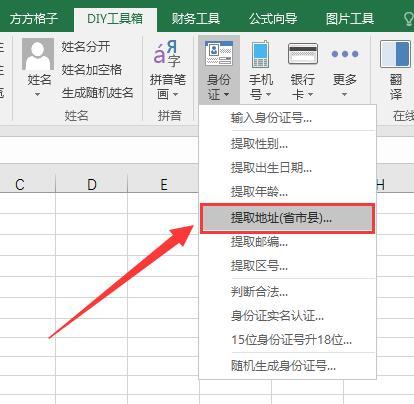 从身份证号码提取籍贯与出生年月,身份证上的住址和籍贯是一样的吗