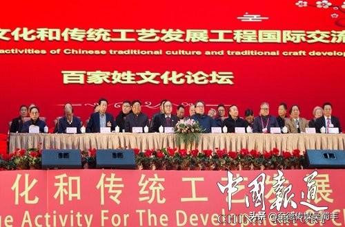 中国传统文化座谈会,中华传统文化交流会的主题